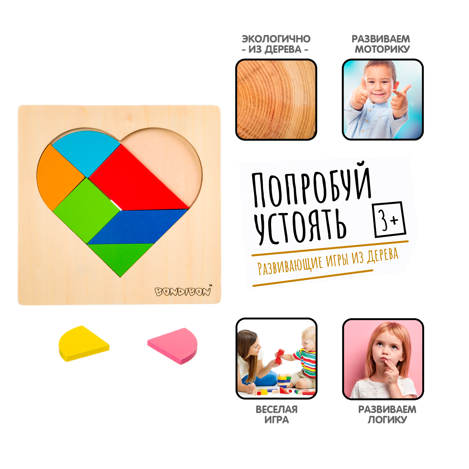 Настольная игра Bondibon пазл деревянный Лямур - фото 2