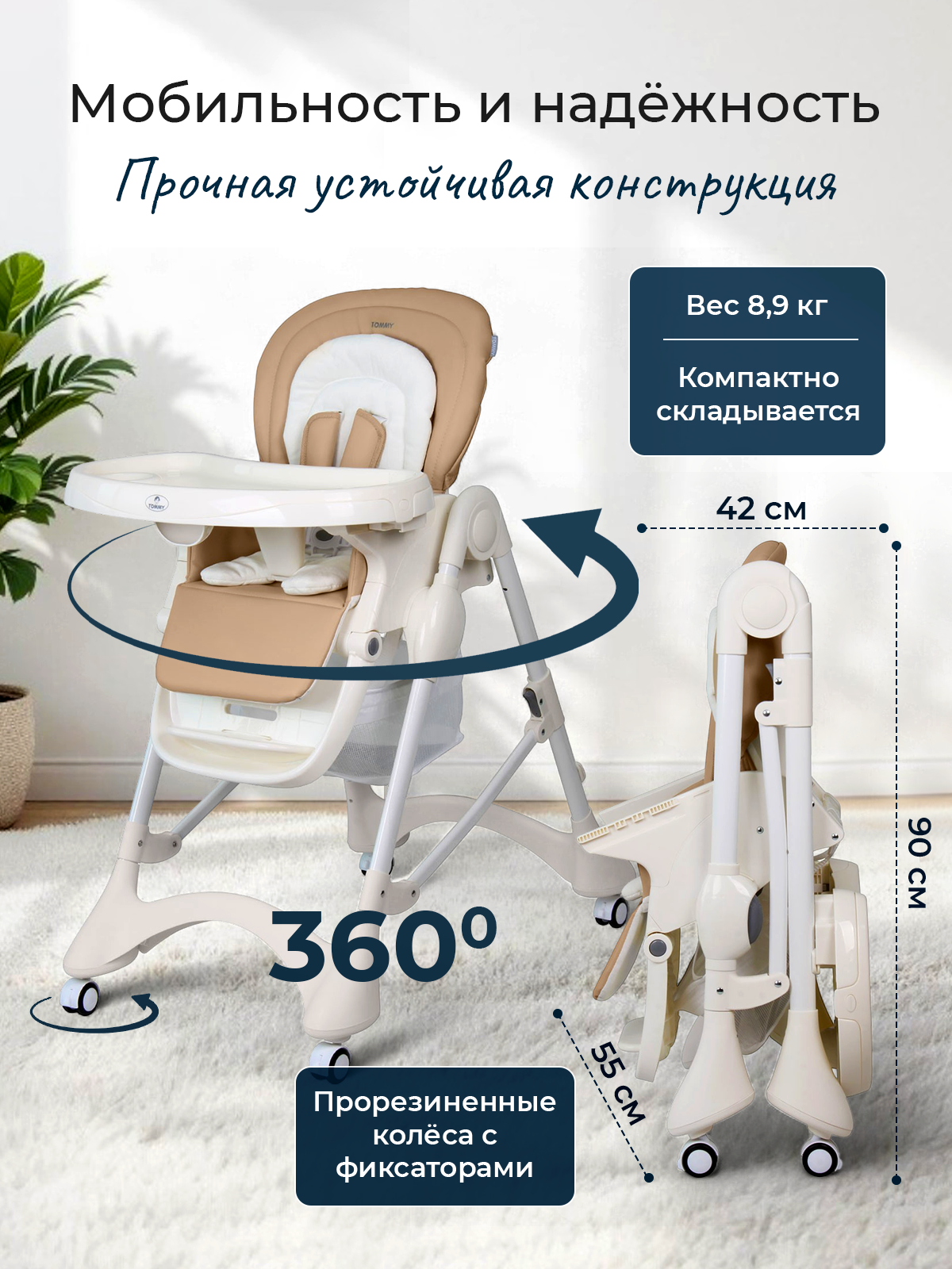 Стульчик для кормления TOMMY New Life коричневый - фото 5