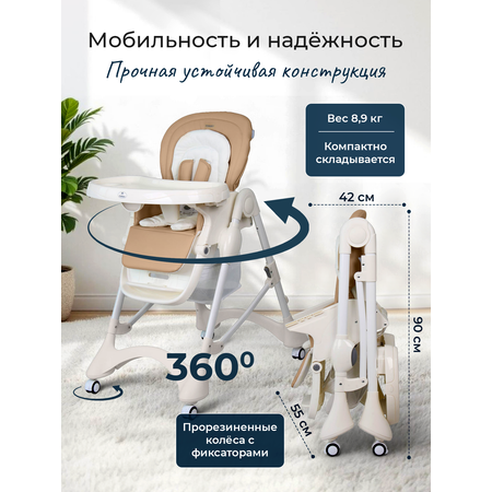 Стульчик для кормления TOMMY New Life коричневый