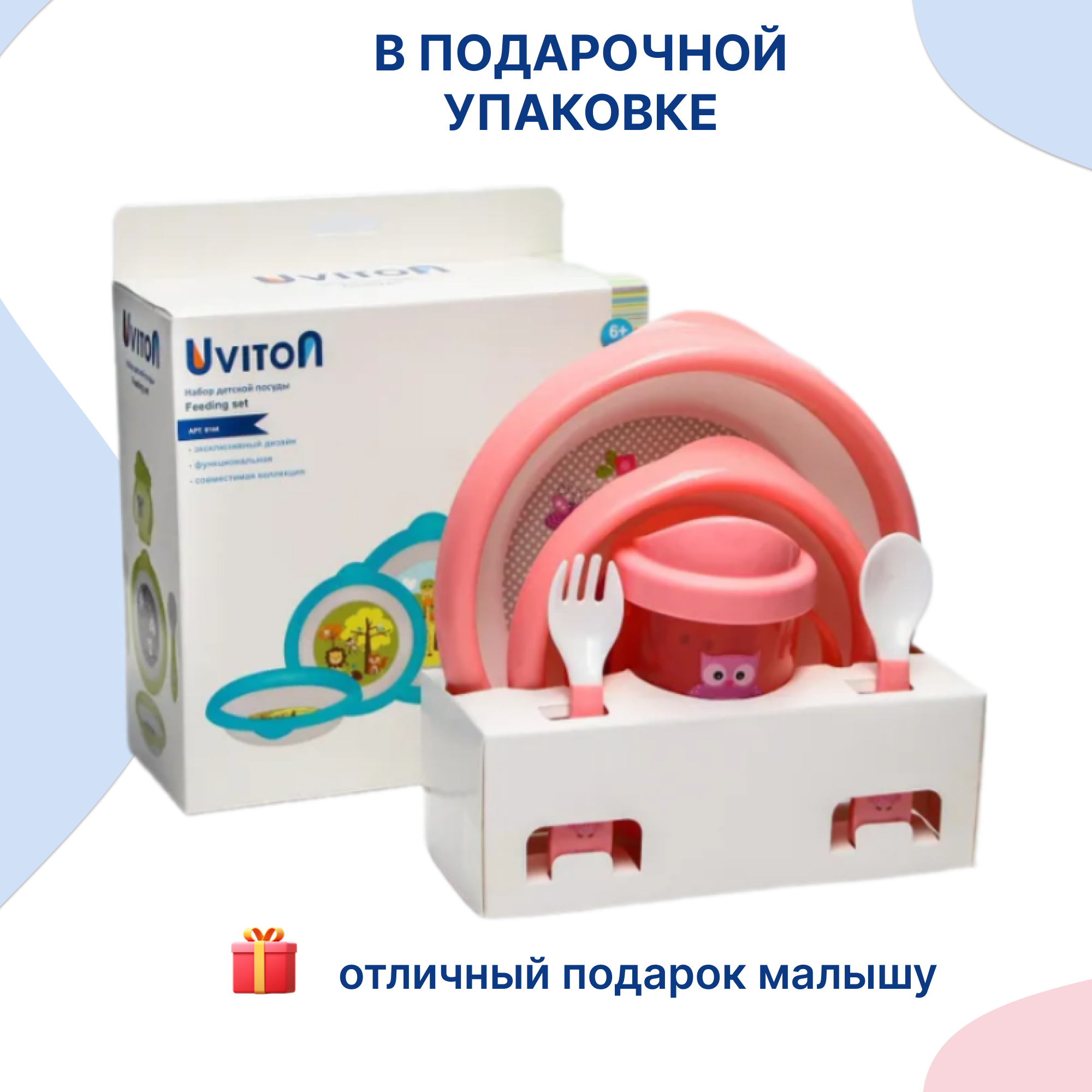 Набор посуды Uviton набор посуды 300 мл 5 предм. - фото 4