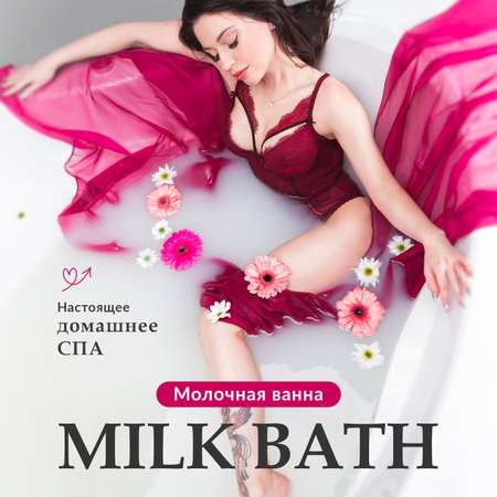 Соль для ванн Galabeauty
