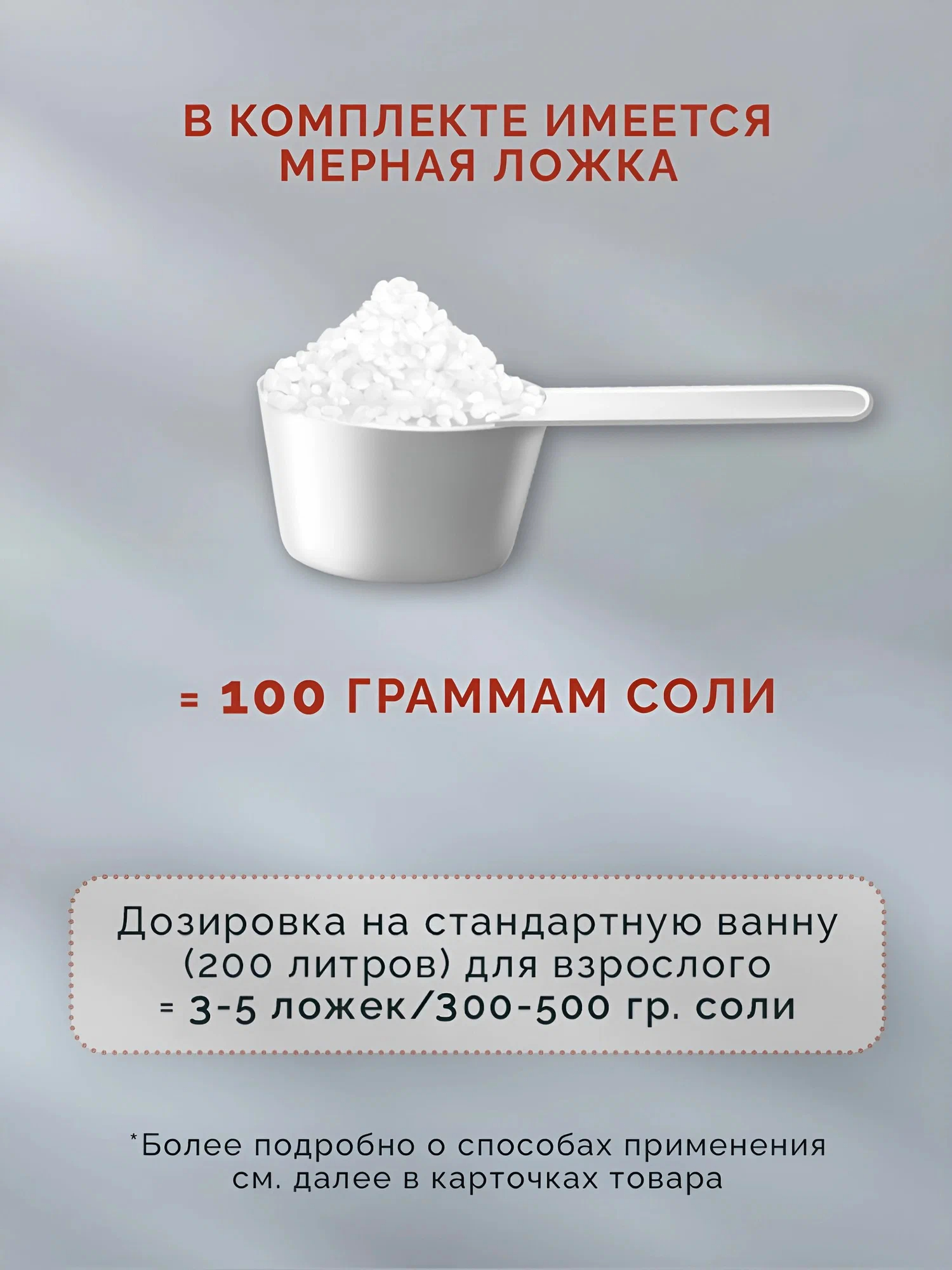 Соль для ванн ILOVE MG Морская натуральная крупная 1 шт. - фото 6