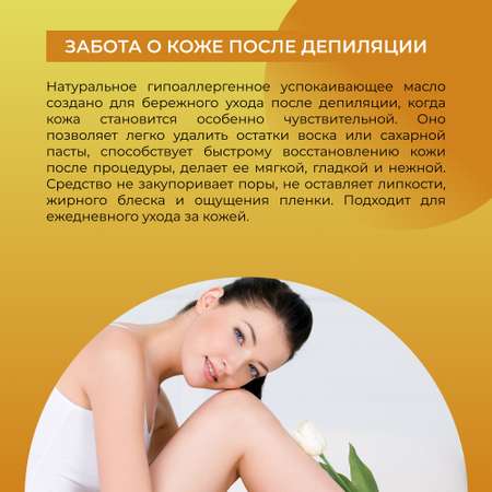 Масло Siberina 50 мл