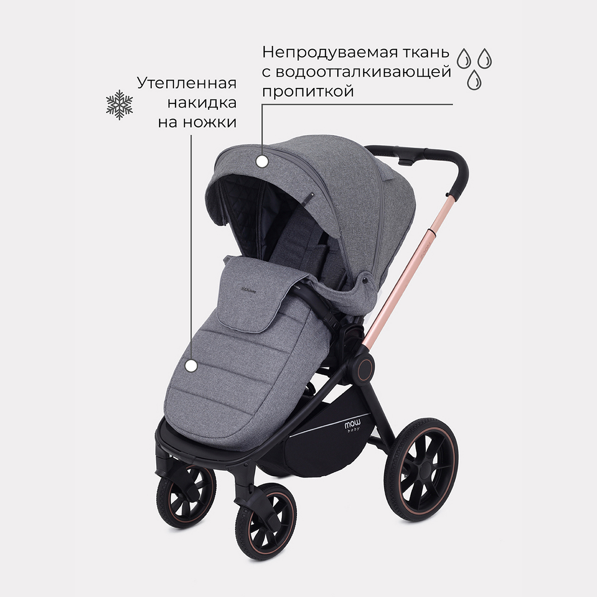 Коляска 3в1 MOWbaby Zoom - фото 8