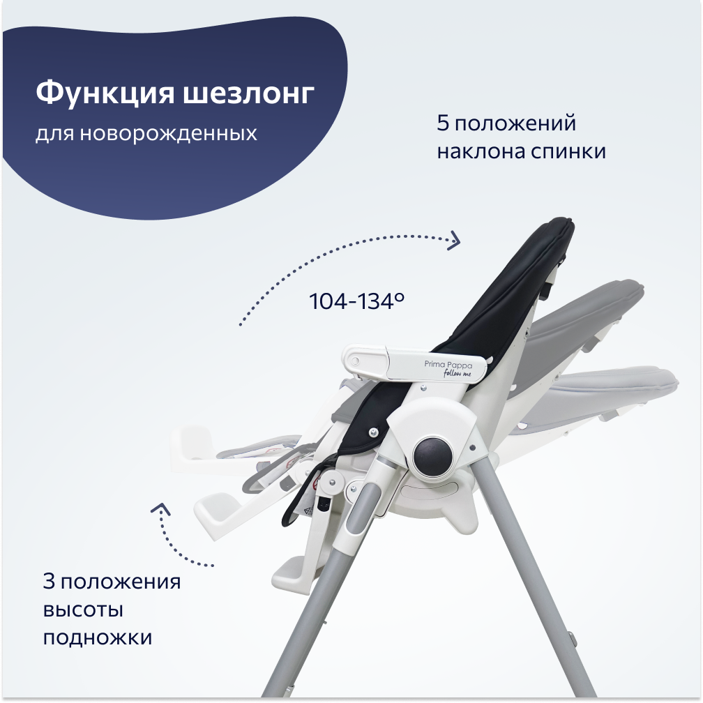Стульчик для кормления Peg-Perego Prima Pappa Follow Me классический - фото 3