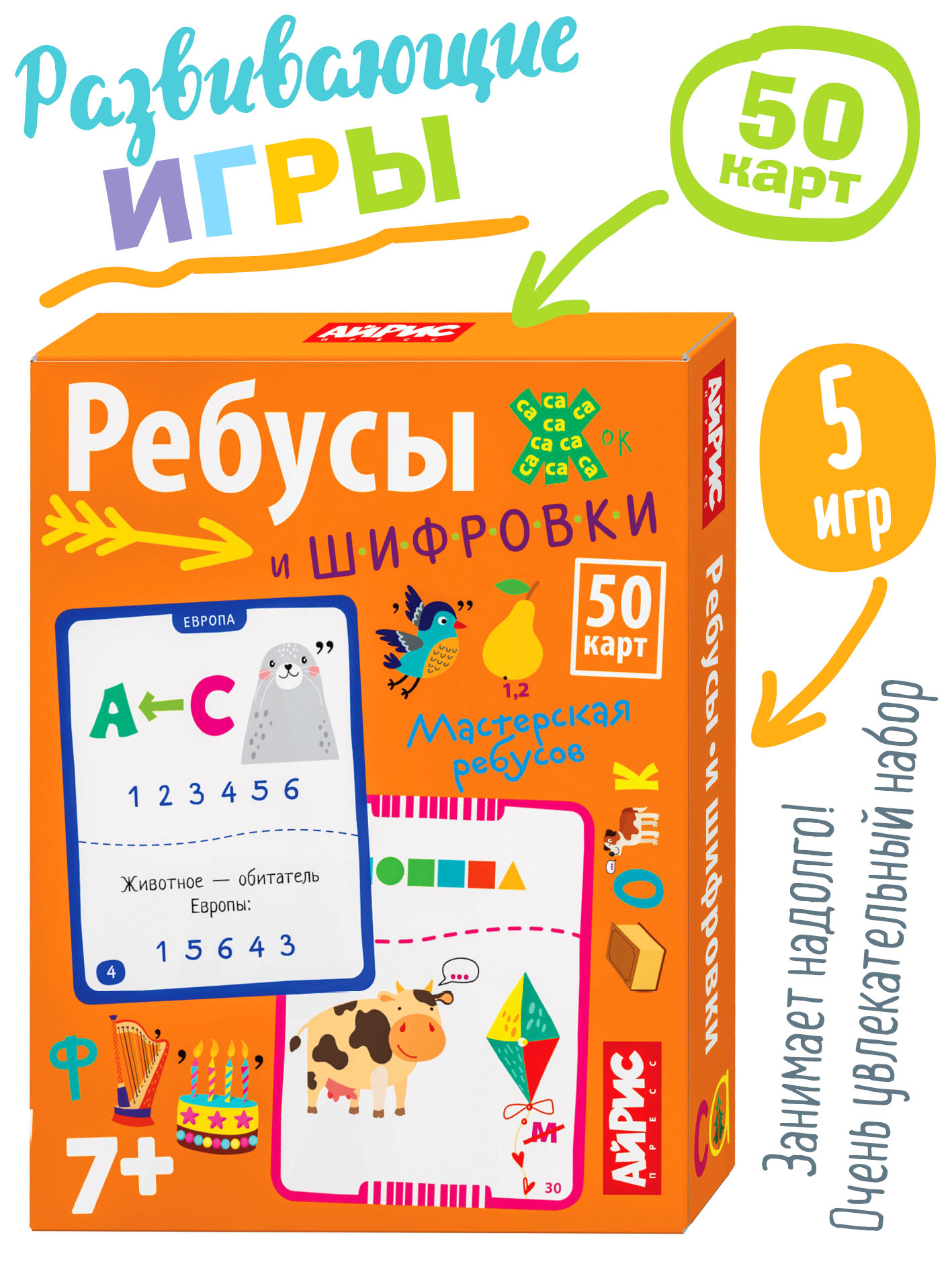 Настольная игра АЙРИС-пресс Ребусы и шифровки 7+ - фото 1