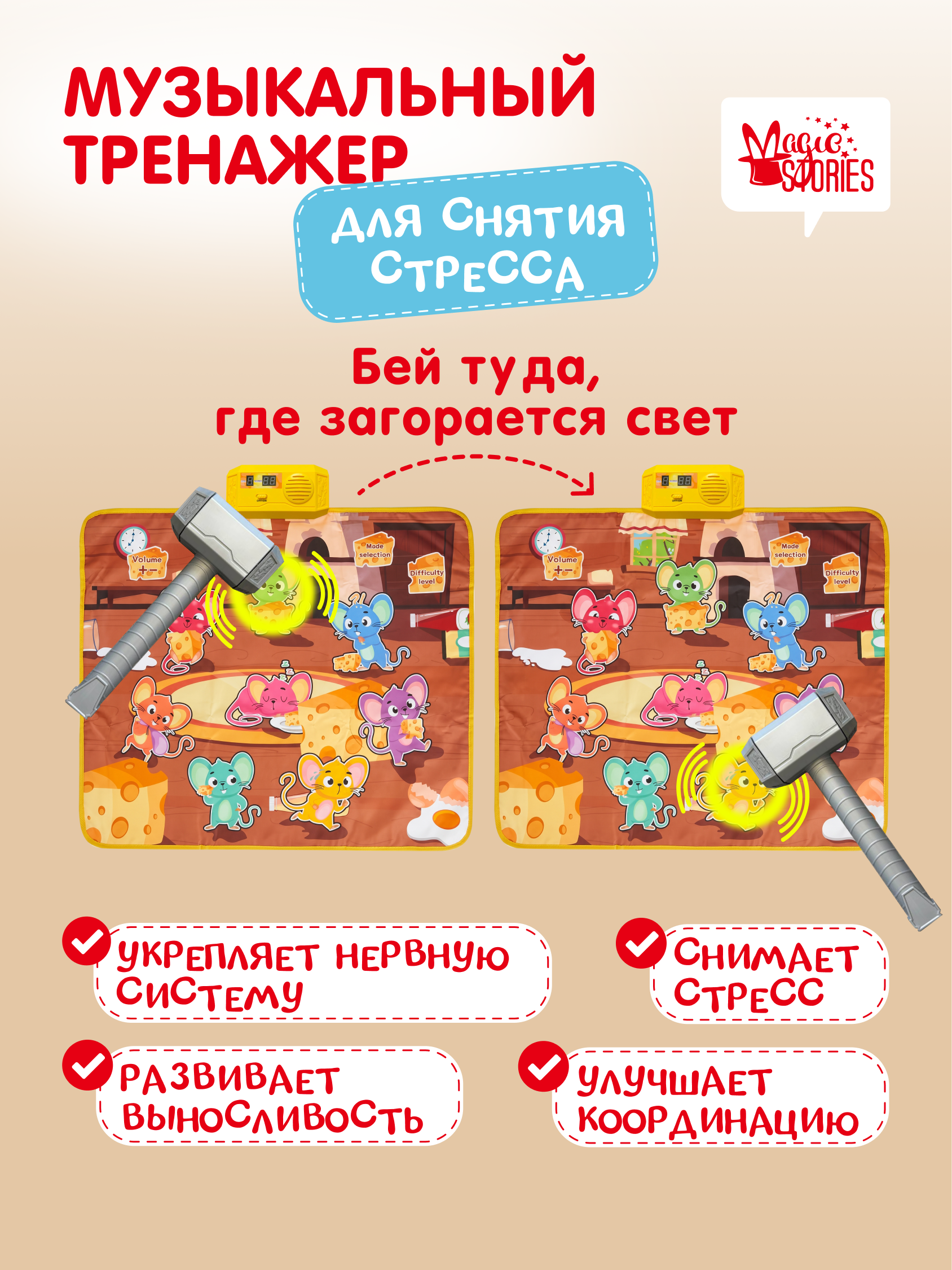 Игрушка-антистресс Magic Stories Настольный коврик - фото 2