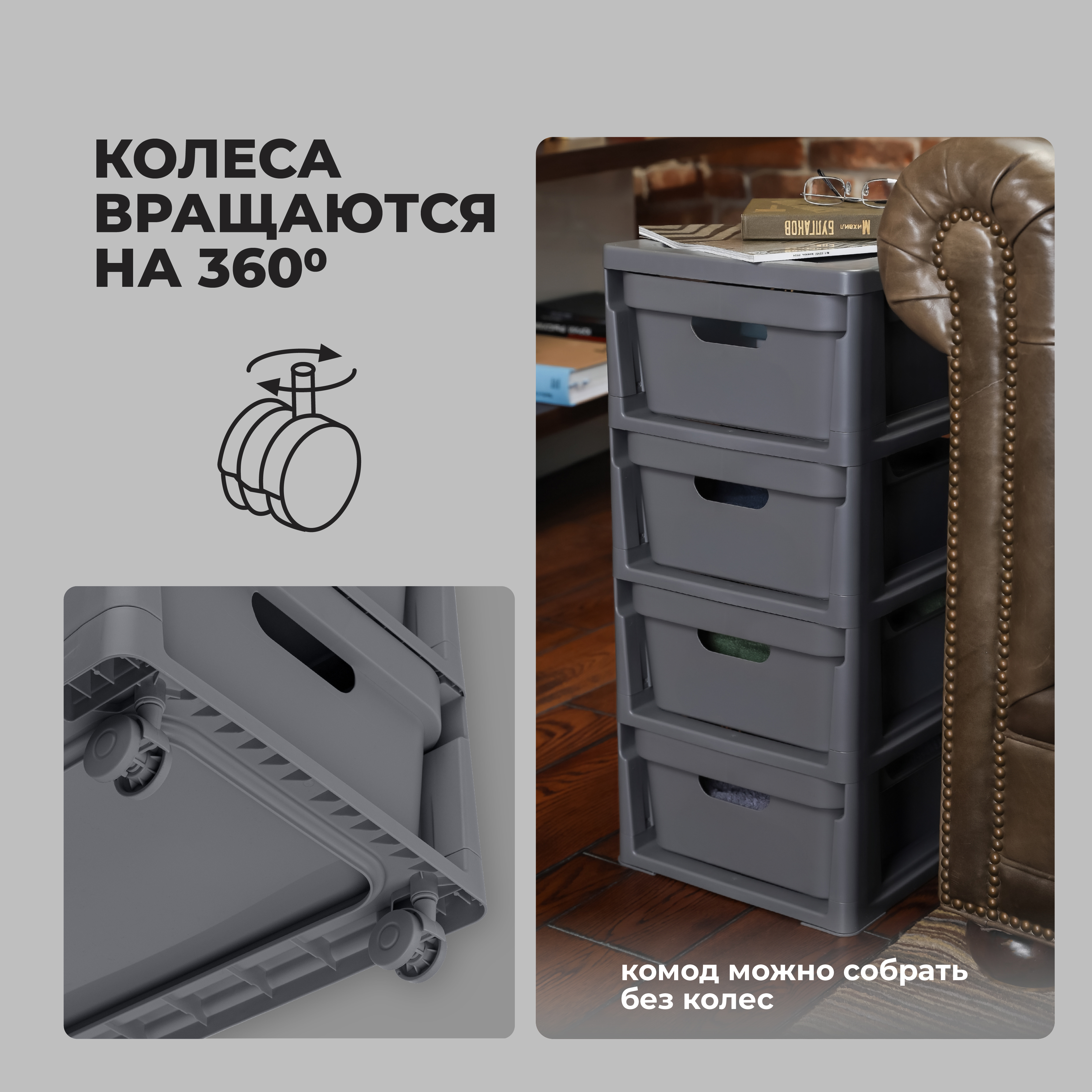 Комод на колесах Econova Luxe 4 ящика 300х385х690 мм серый - фото 5