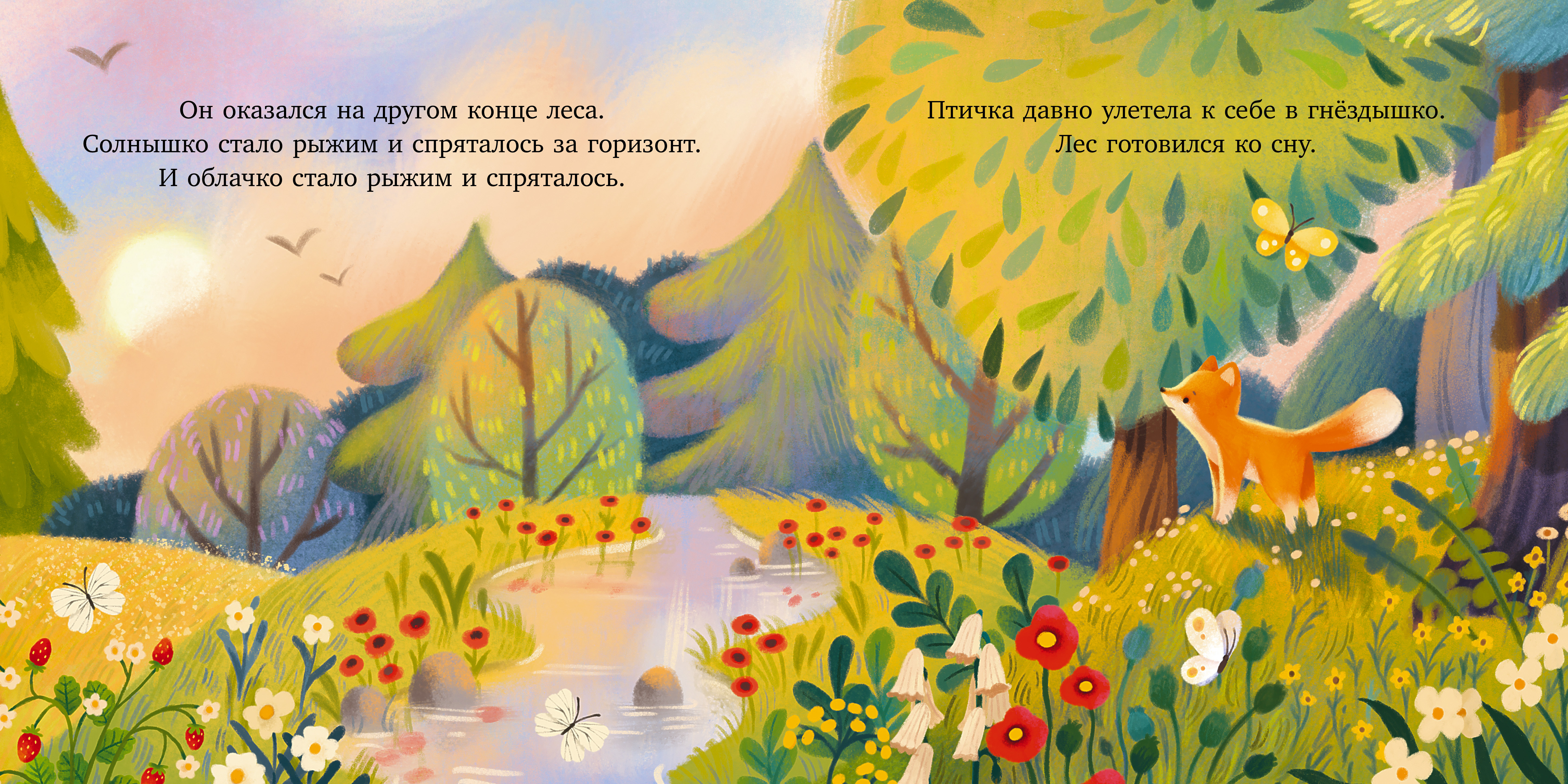 Книга Clever Мама всегда рядом - фото 6