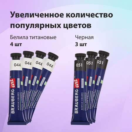 Краски акриловые Brauberg 36 цв.