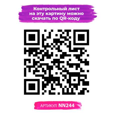 Картина по номерам Hobby Paint Цветная девушка в ассортименте