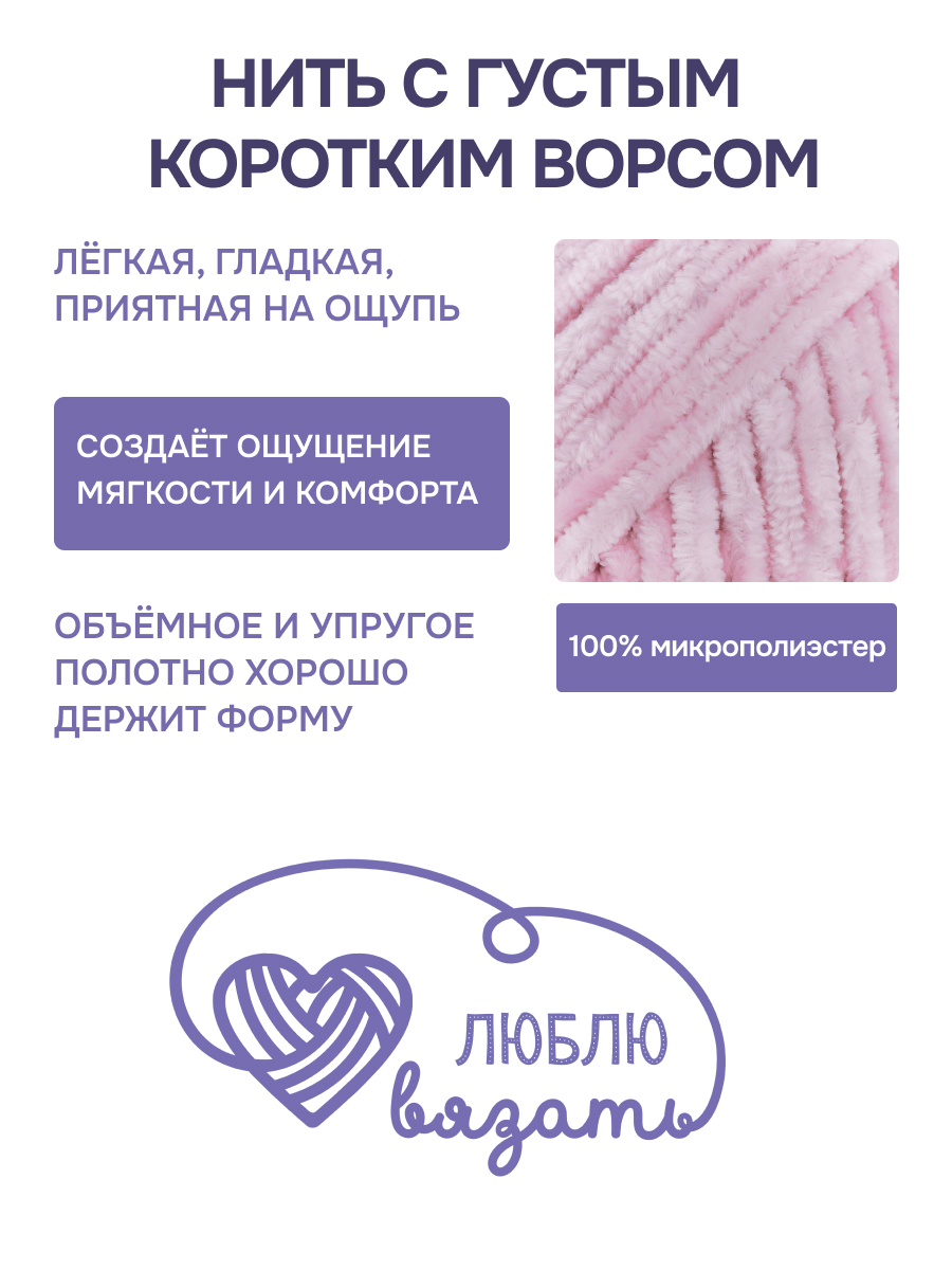 Пряжа для вязания Люблю Вязать 100г 120м 3шт - фото 2