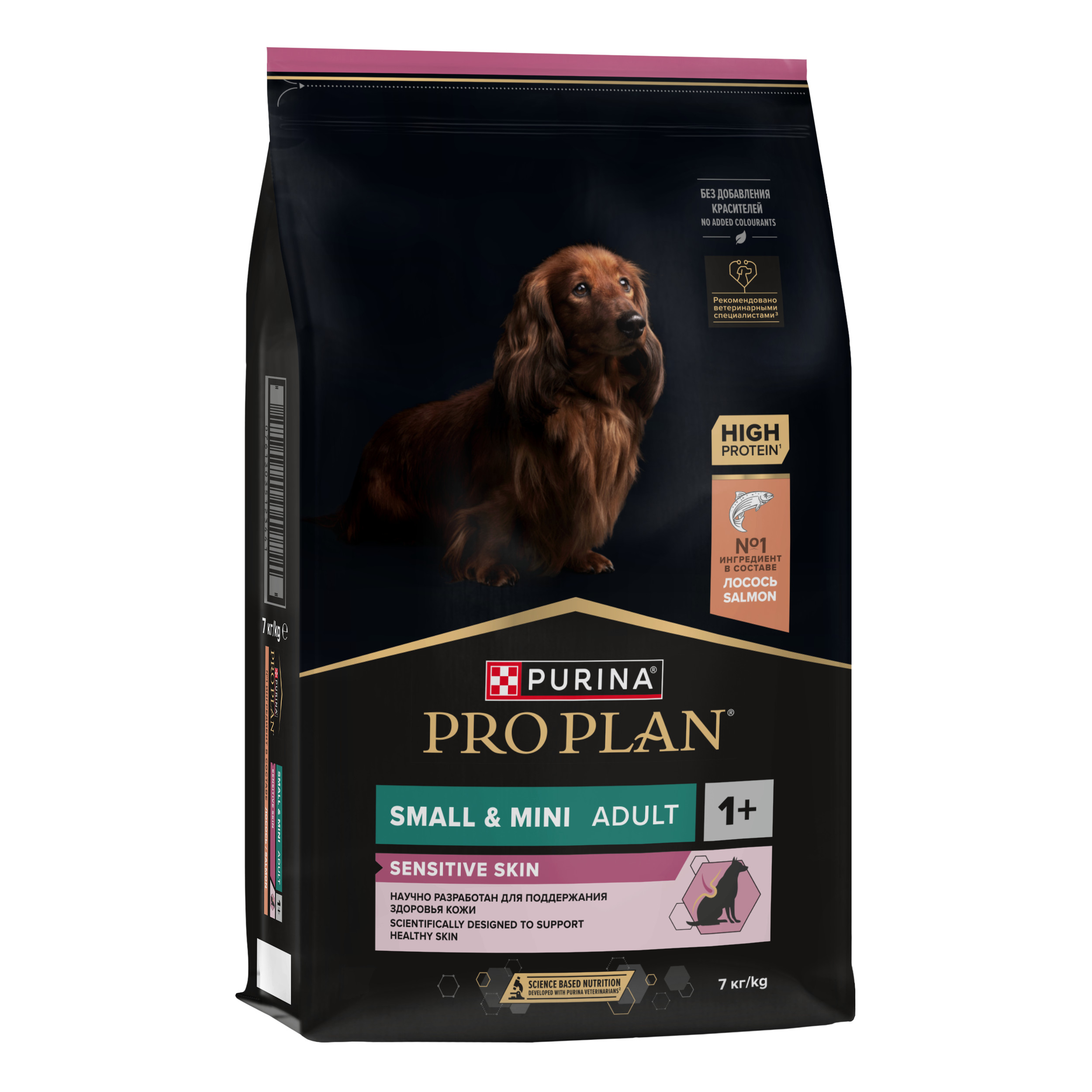 Корм сухой для собак PRO PLAN SENSITIVE SKIN 7 кг с лососем для мелких и карликовых пород - фото 14