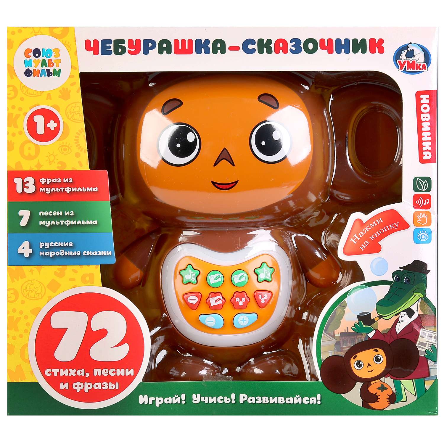 Игрушка УМка - фото 2