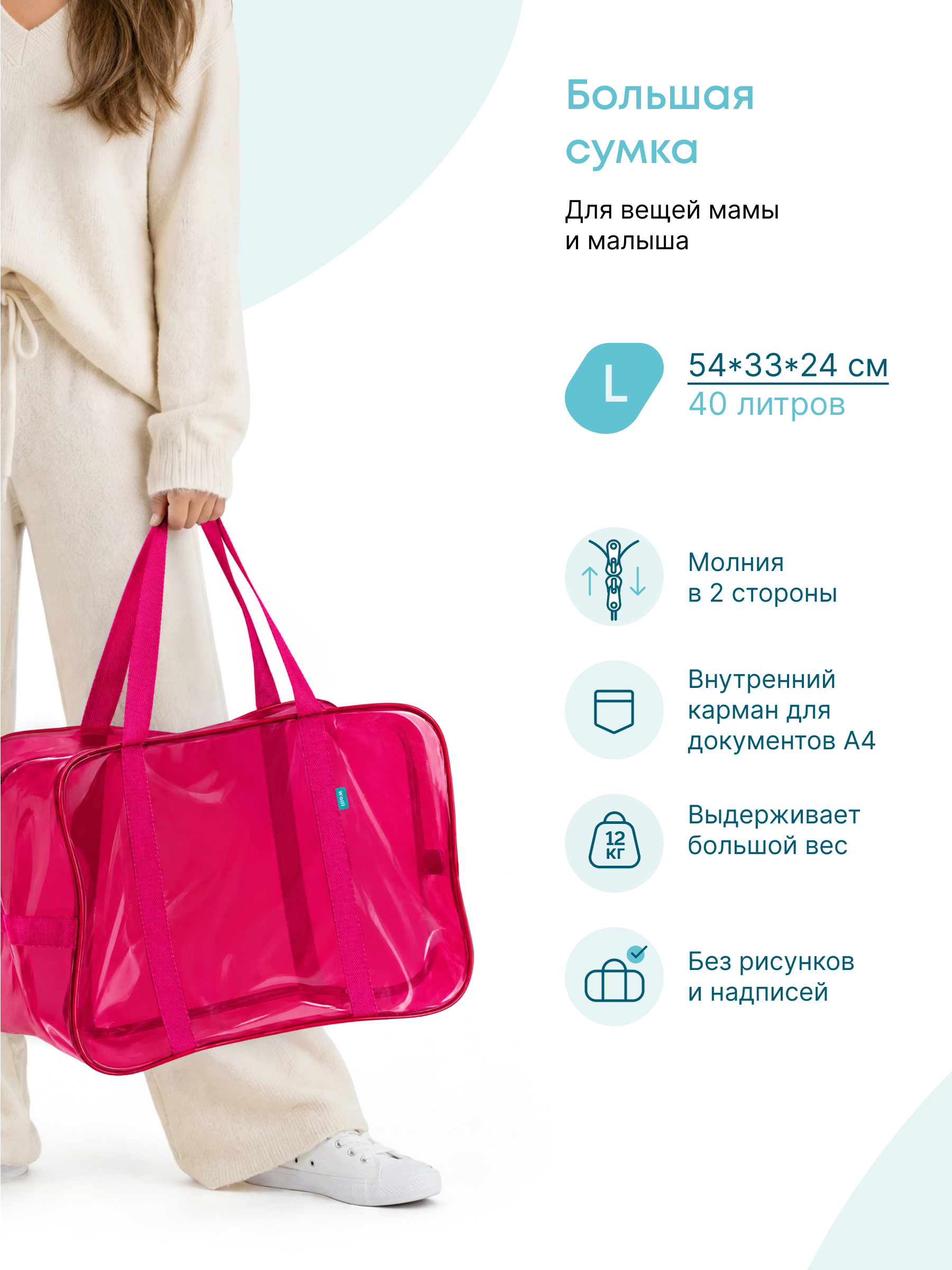 Сумка в роддом Wolli Тонированный малиновый комплект 3 шт - фото 4