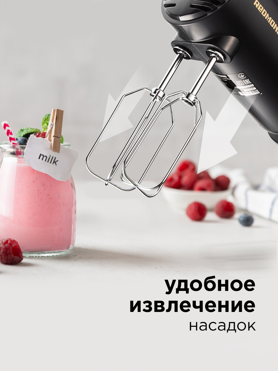 Миксер REDMOND RHM-2105 - фото 6