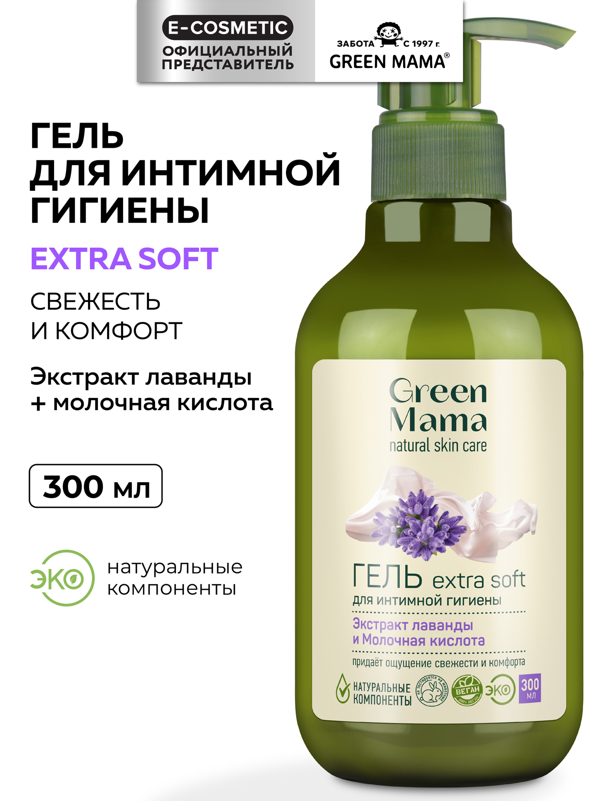 Гель Green Mama extra soft для интимной гигиены 300 мл - фото 1