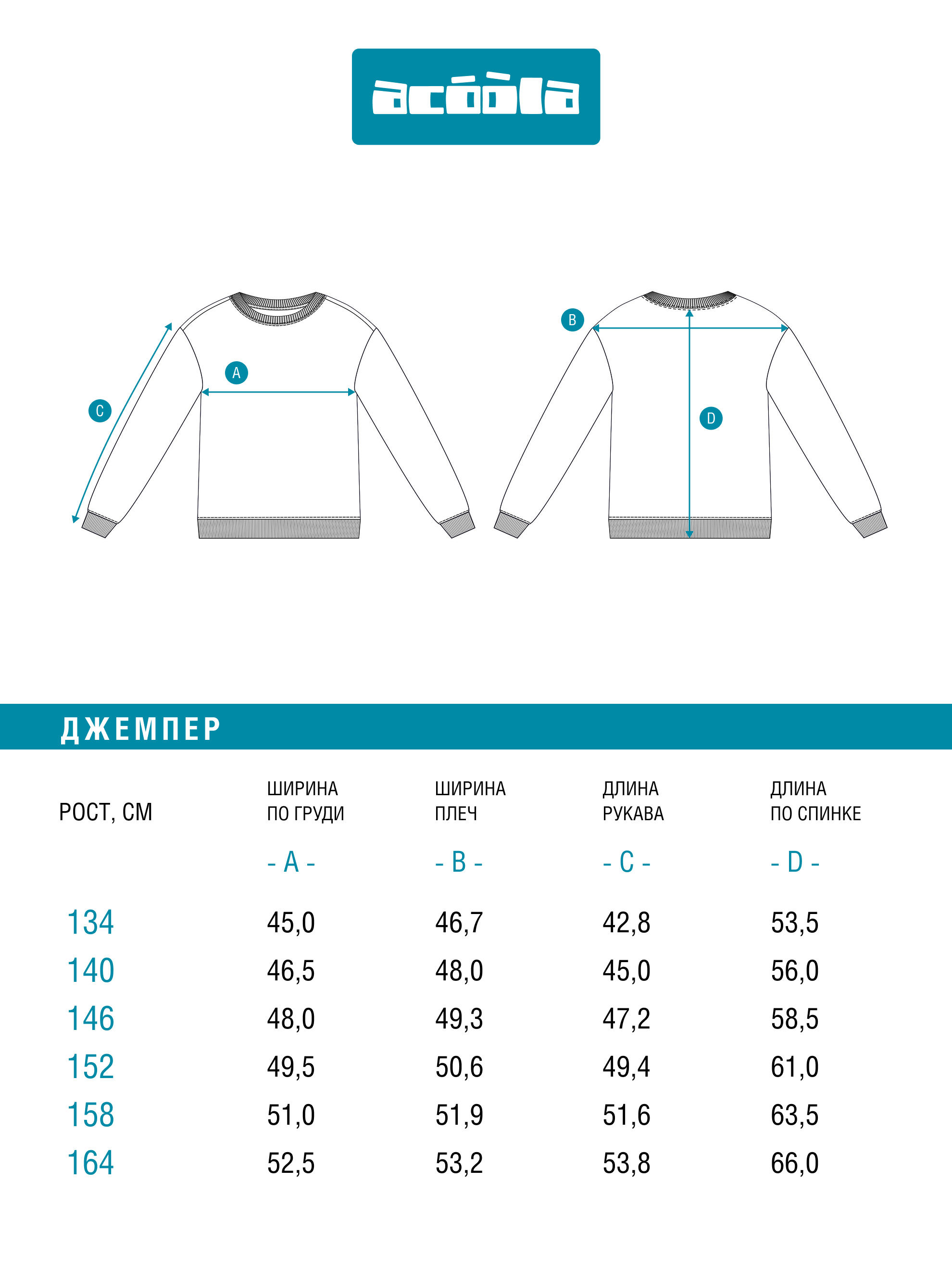 Свитшот Acoola 20210170177_0095968 - фото 8