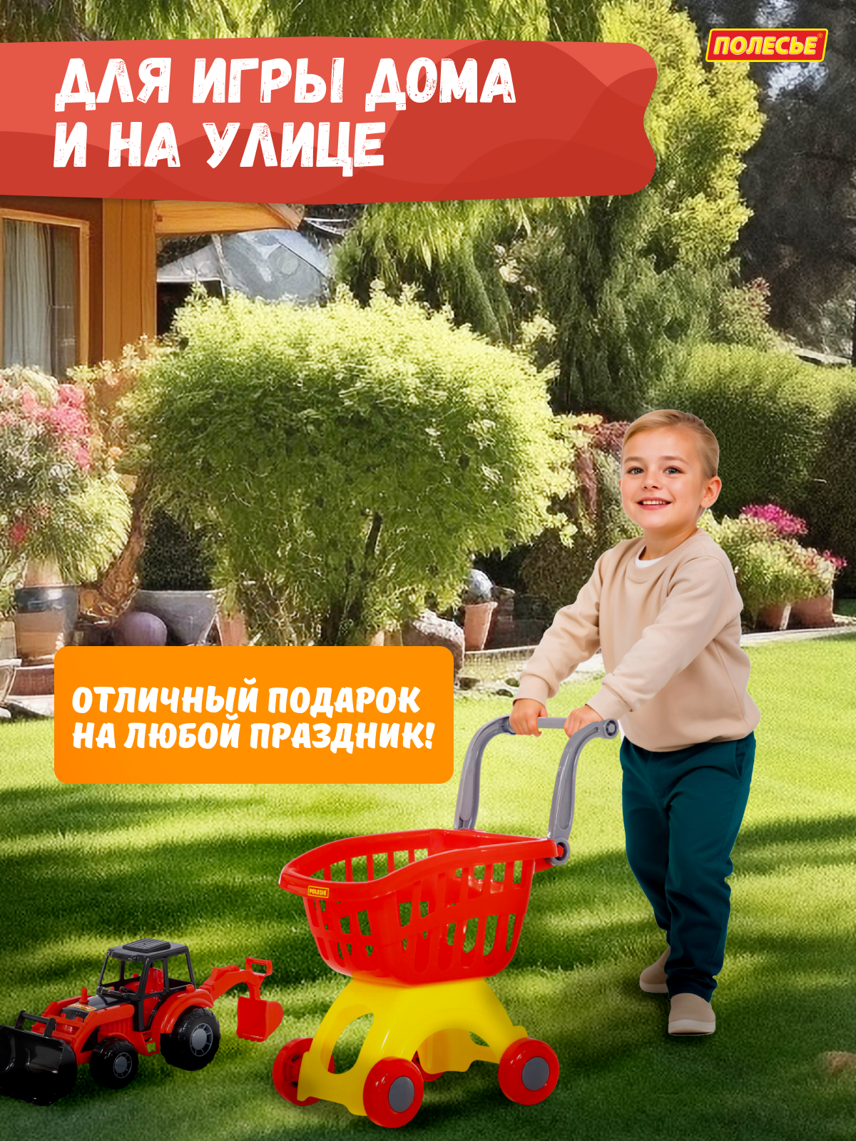 Игровой набор Полесье тележка красная 1 предм. - фото 9