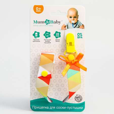 Клипса для пустышки Mum and Baby