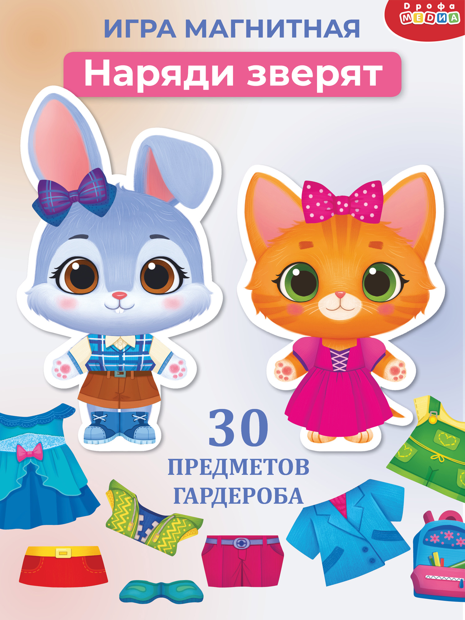 Настольная игра Дрофа-Медиа на магнитах Кошечка и Зайка - фото 1