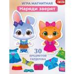 Настольная игра Дрофа-Медиа на магнитах Кошечка и Зайка