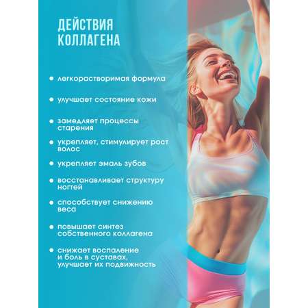 Гидролизованный коллаген Иван-поле для суставов