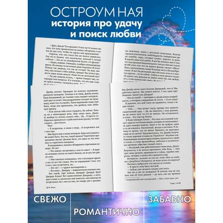Книга Феникс Орел или решка