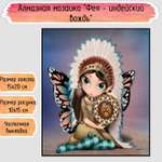 Алмазная мозаика Seichi Фея - индейский вождь