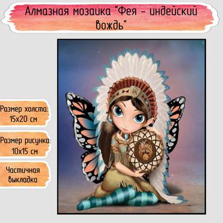 Алмазная мозаика Seichi Фея - индейский вождь