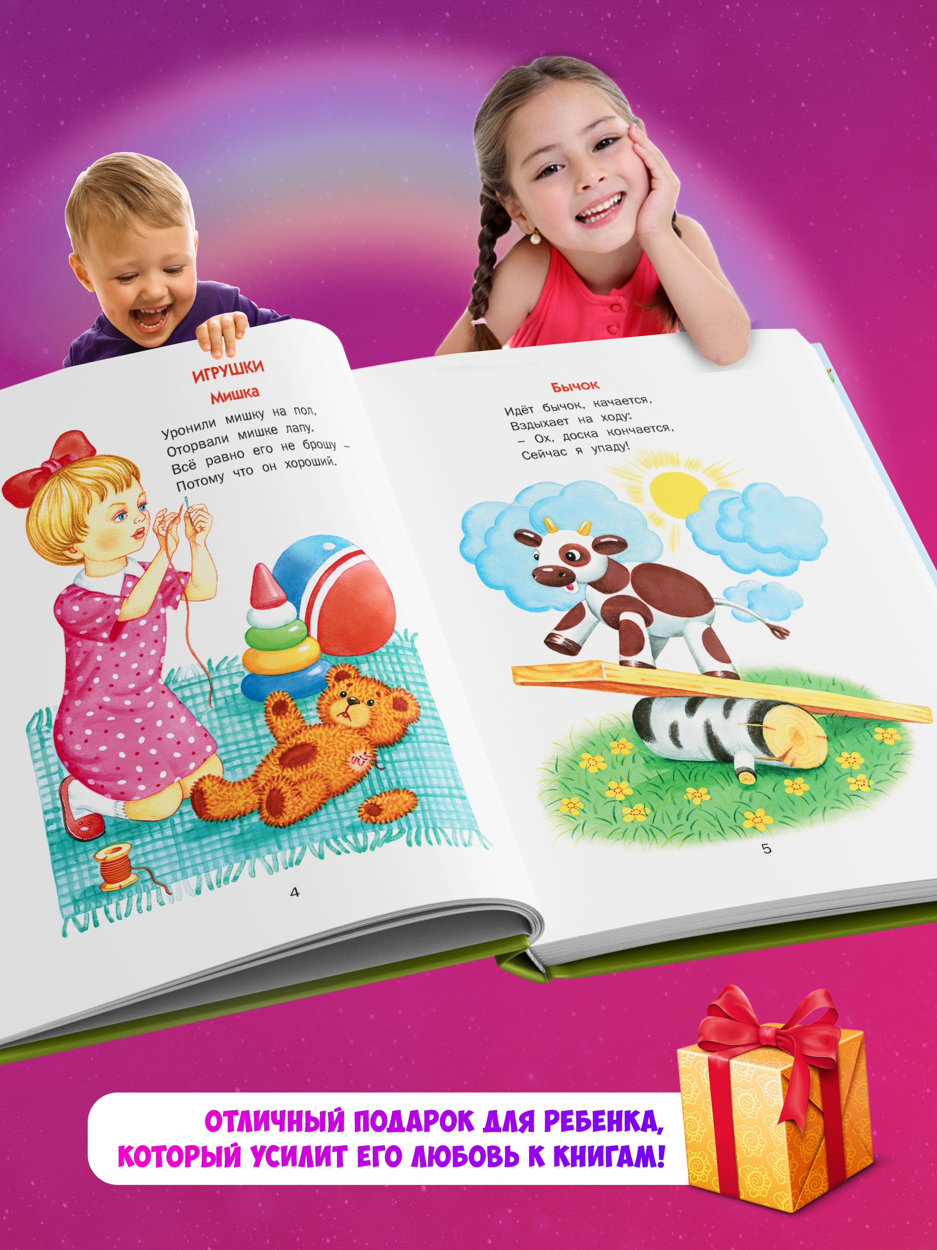 Книга Русич Книга для малышей Стихи детям Агния Барто - фото 3