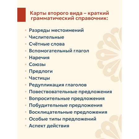 Карточки Выручалкин Китайский язык, HSK 2