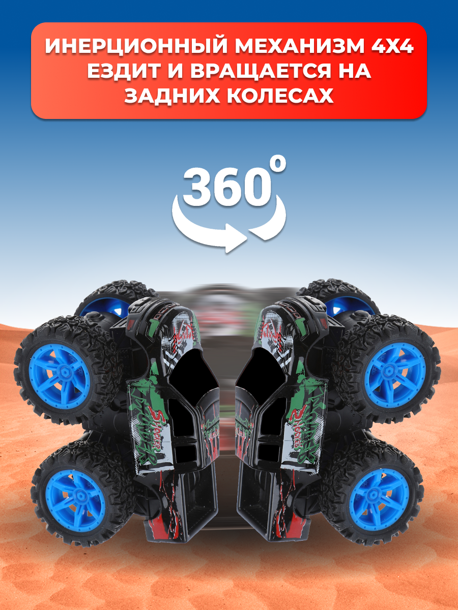 Монстр-трак Пламенный мотор 870511 - фото 2