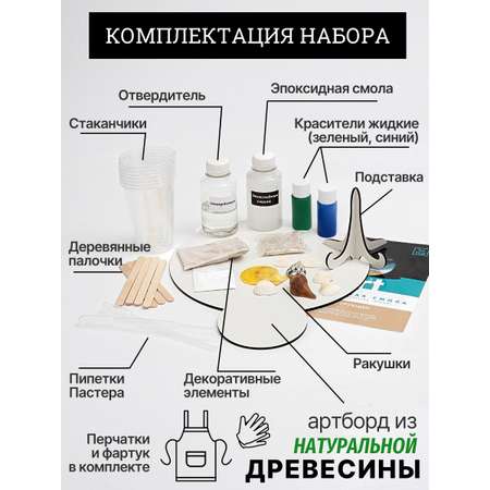 Набор для рисования Master IQ2 творчество эпоксидной смолой