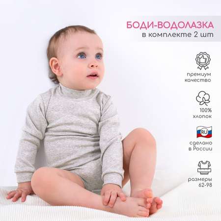 Боди 2 шт LEO