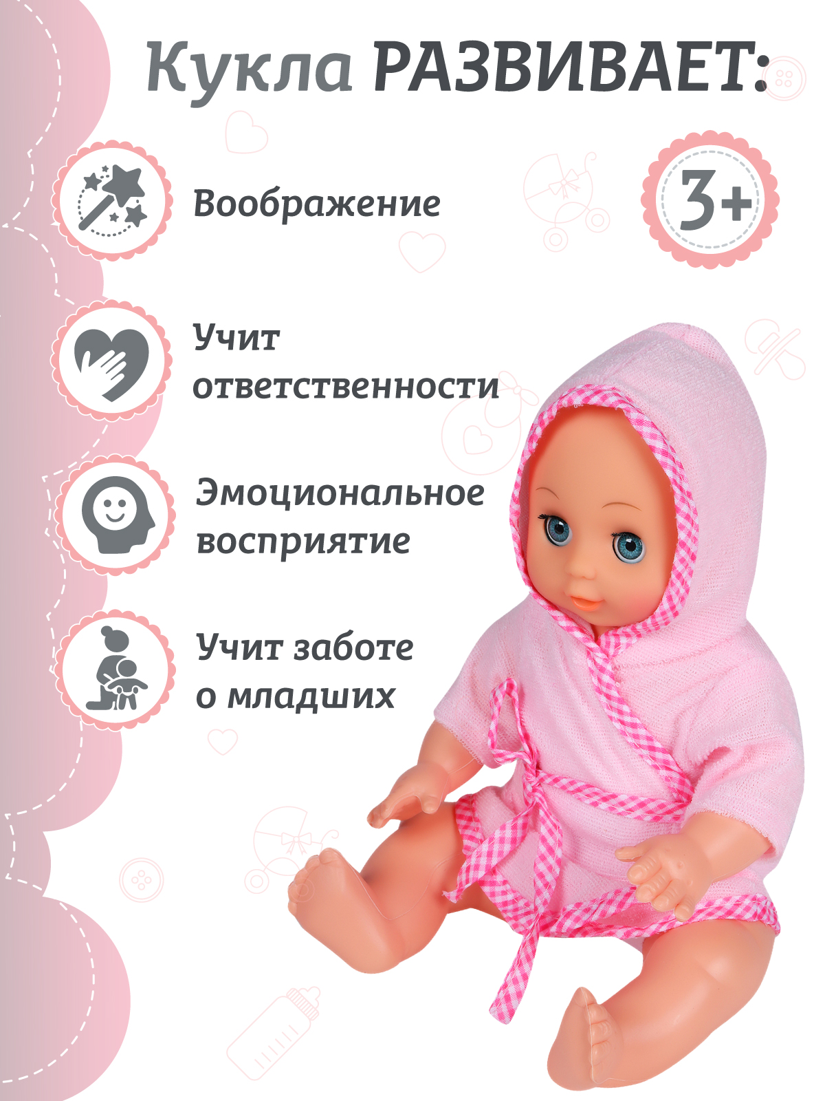 Кукла пупс AMORE BELLO функциональная Радость 30см JB0208945 - фото 5
