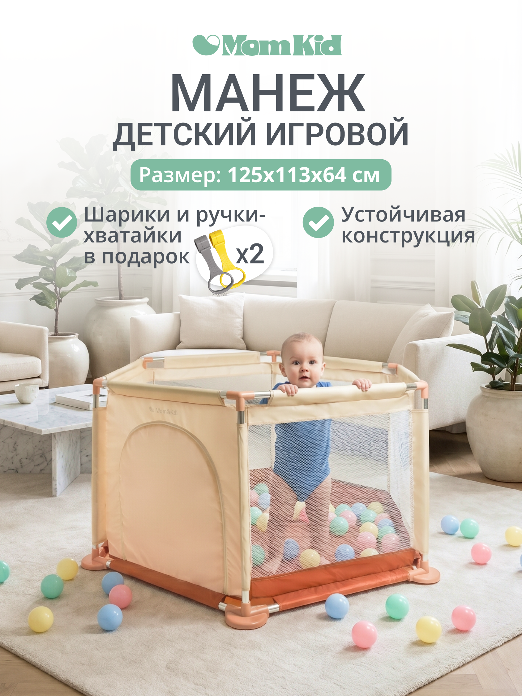 Изображение товара Детский манеж книжка MomKid сухой бассейн с шариками и развивающим ковриком Изображение товара Детский манеж книжка MomKid сухой бассейн с шариками и развивающим ковриком
