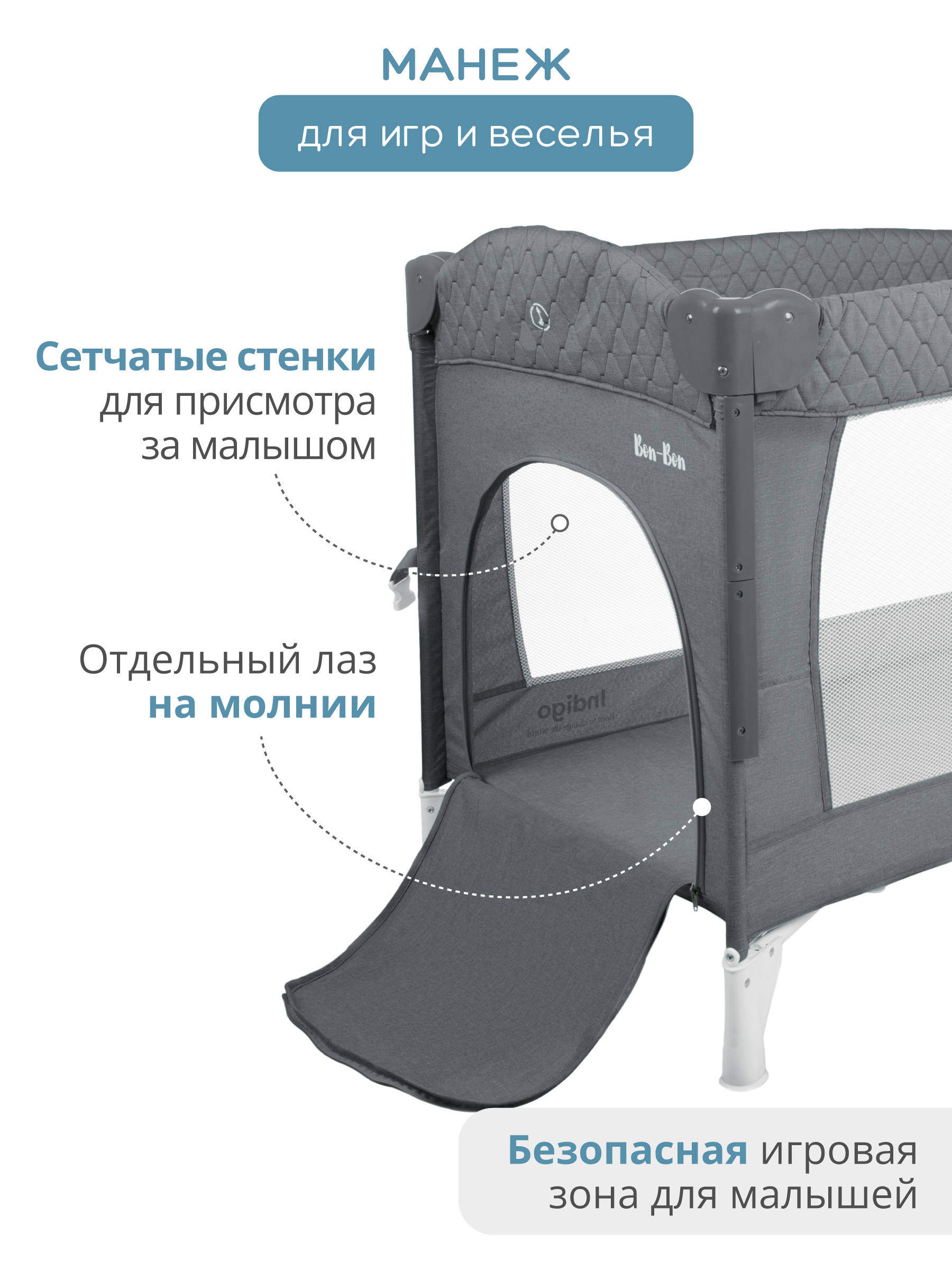 Манеж кровать и кроватка приставная 3в1 Indigo Bon-Bon 2 уровня с рождения с сумкой серый 4657833590893 - фото 3
