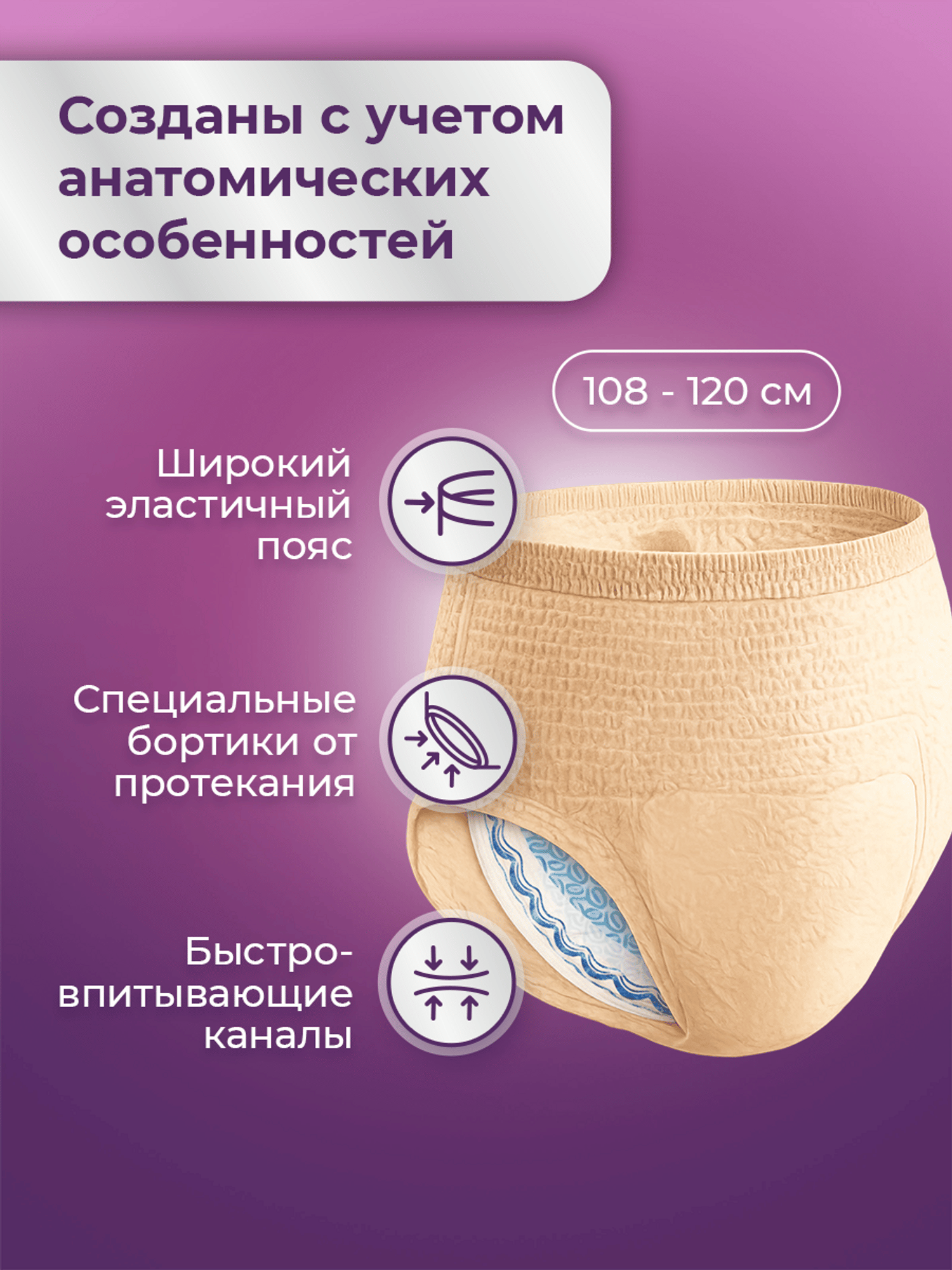 Впитывающее белье Depend L/XL 9 шт. - фото 3