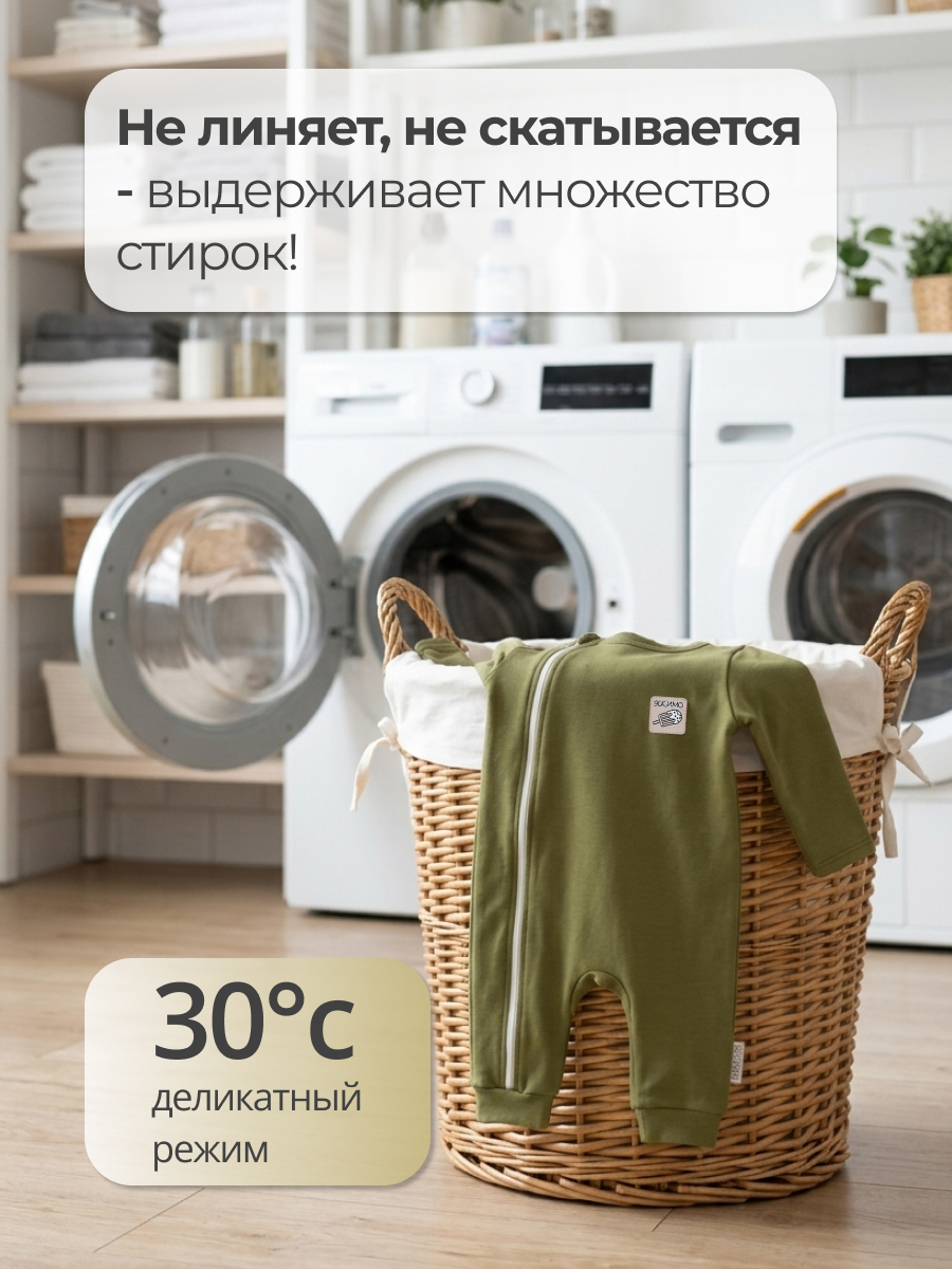 Комбинезон Эскимо 63-4215/1 - фото 8