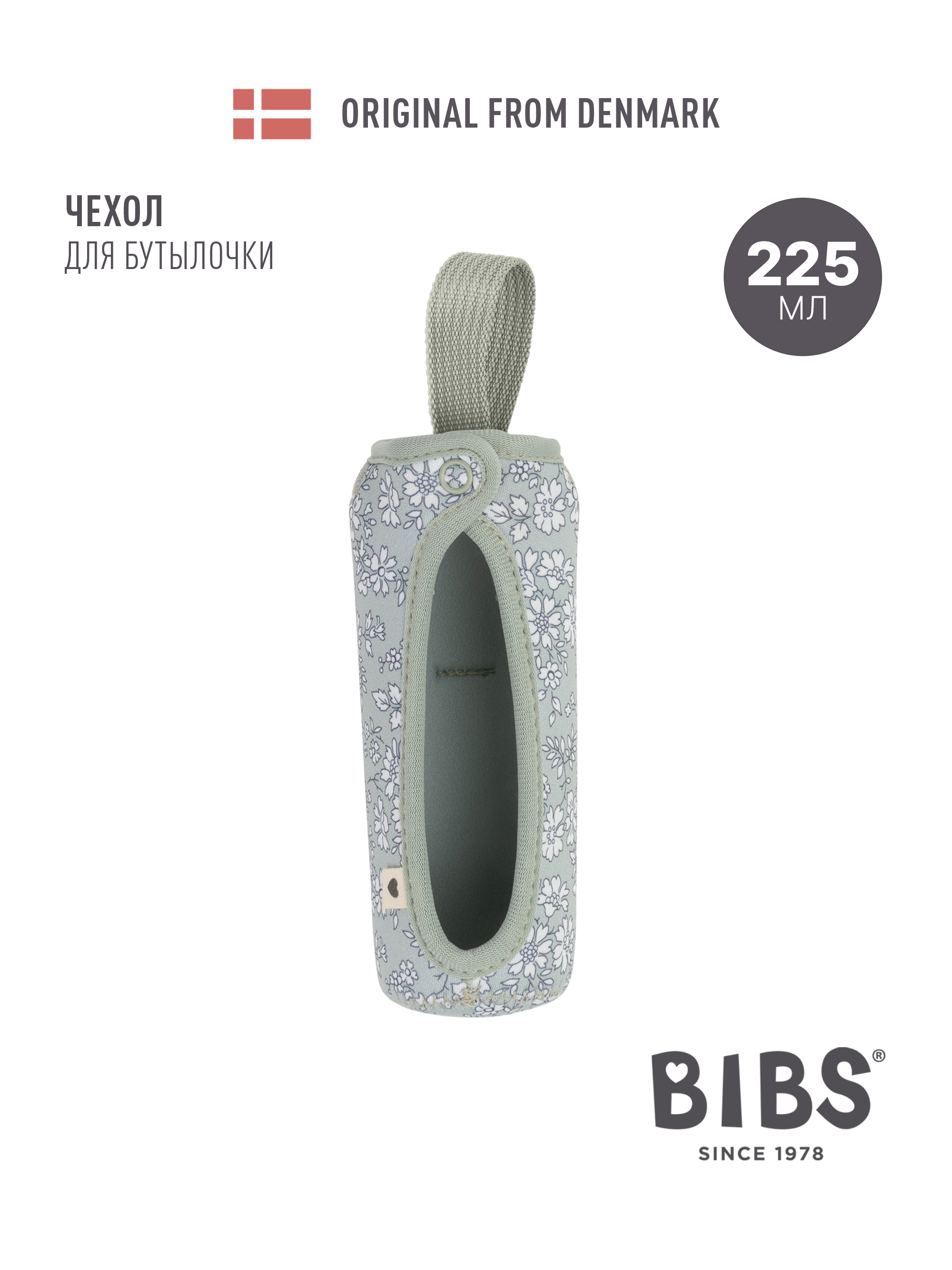 Чехол BIBS - фото 2