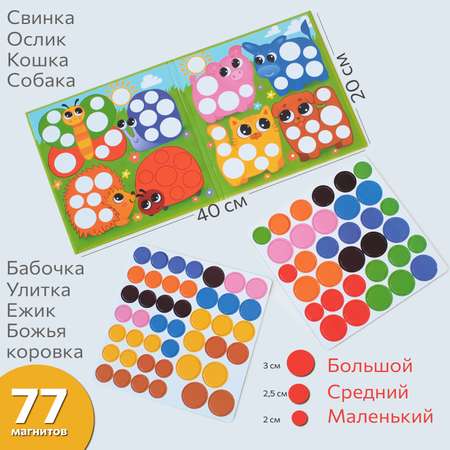 Магнитная мозаика Бигр Веселые кружочки