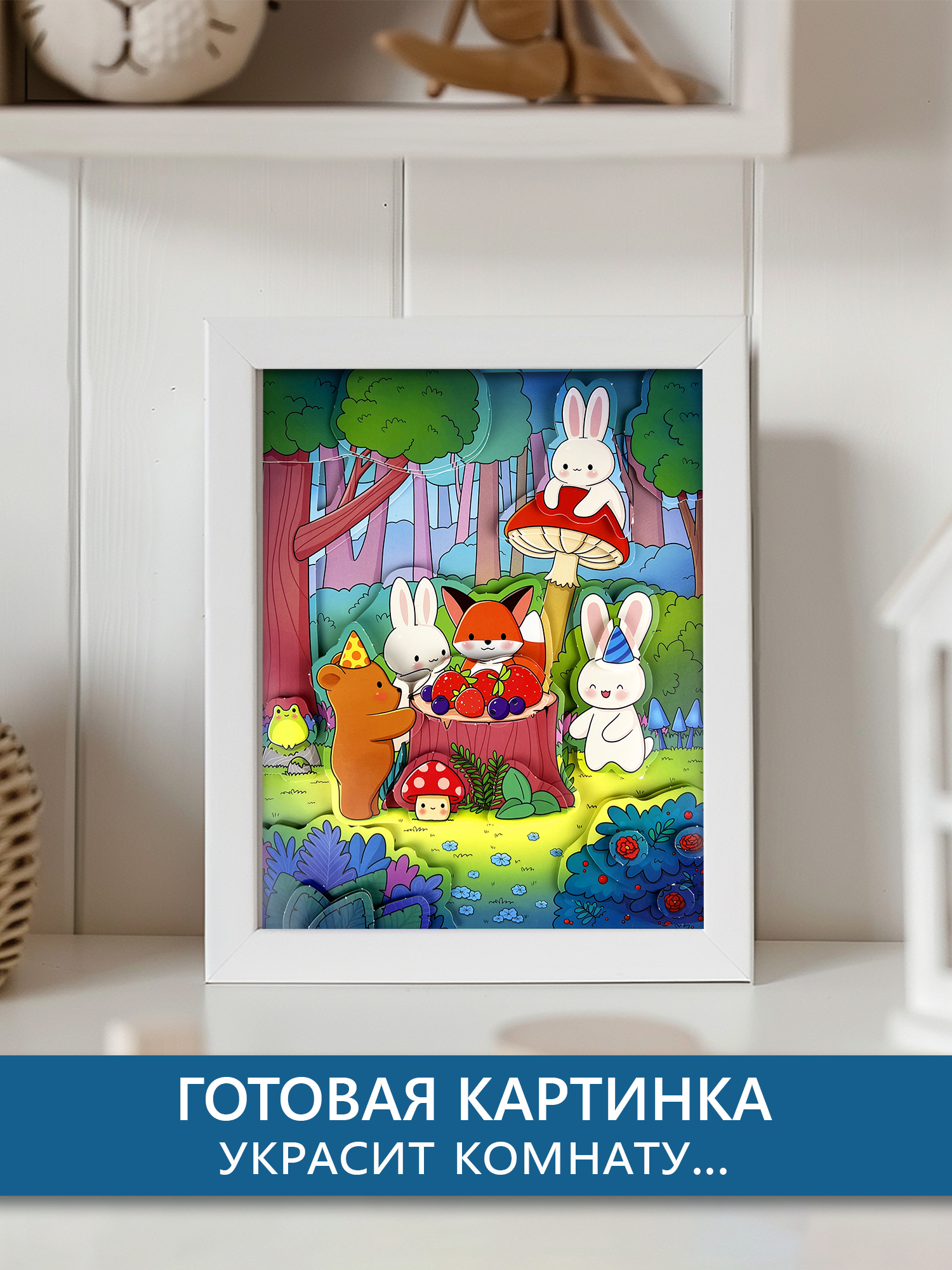 Аппликация Дрофа-Медиа Каваий Зверушки - фото 4