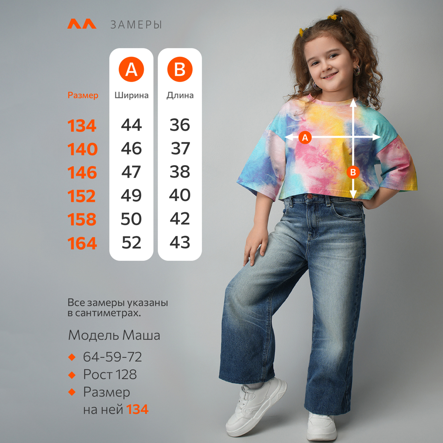 Футболка HappyFox HF0252SPтайдай - фото 10