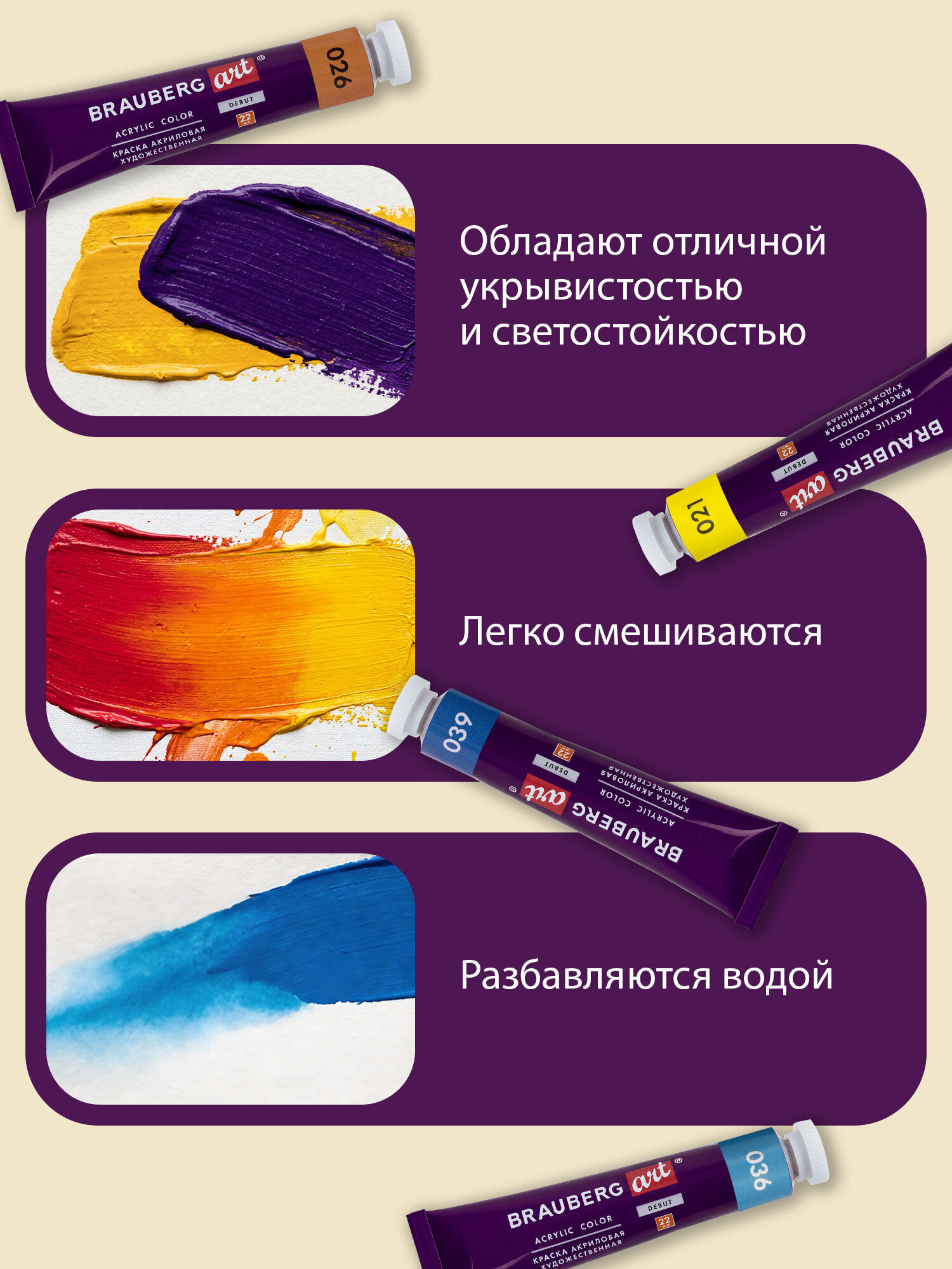 Краски акриловые Brauberg 12 цв. - фото 4
