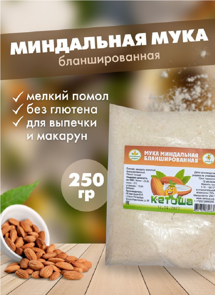 Мука Кетоша мукаминдальнаяКетошабланшир - фото 1