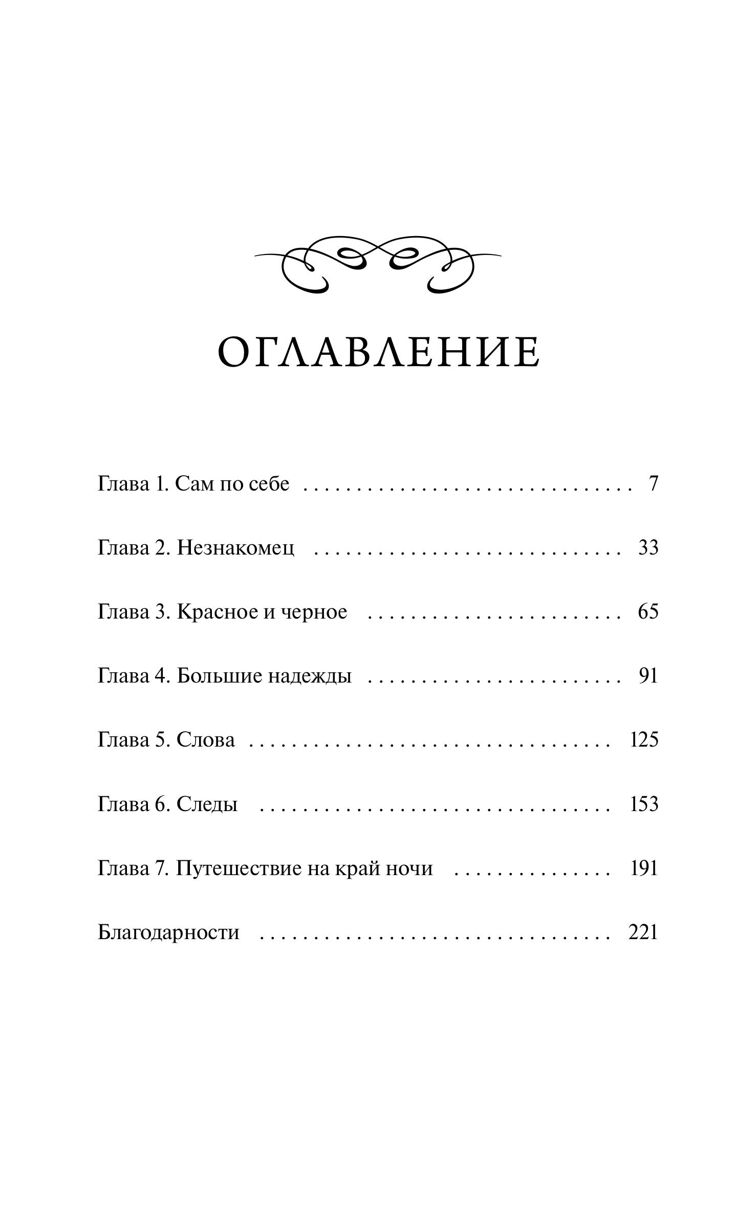 Книга МИФ Служба доставки книг. Вечные истории - фото 3