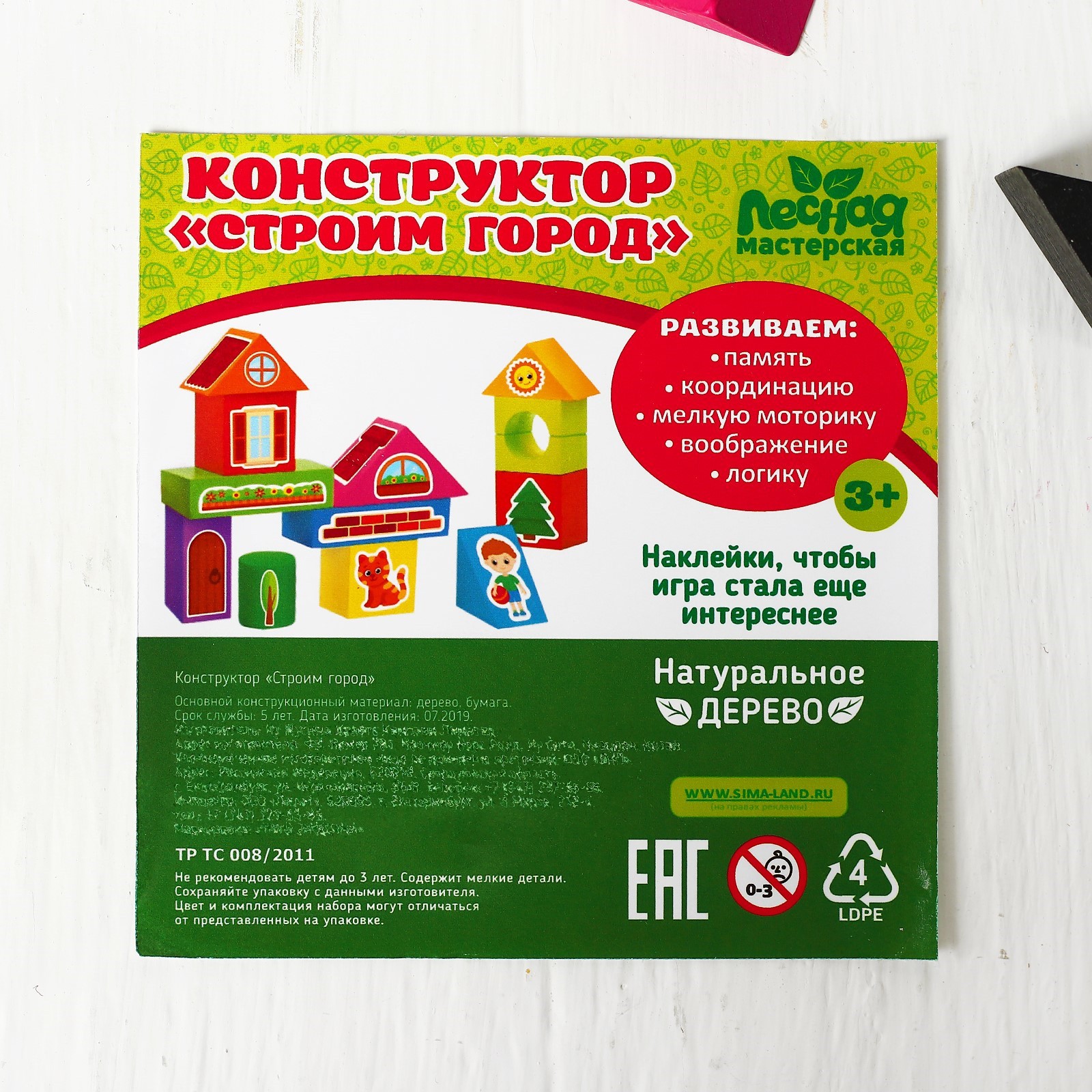 Конструктор Лесная мастерская мягкий 112 дет. - фото 5