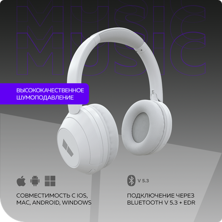 Беспроводные наушники More Choice HW11 White