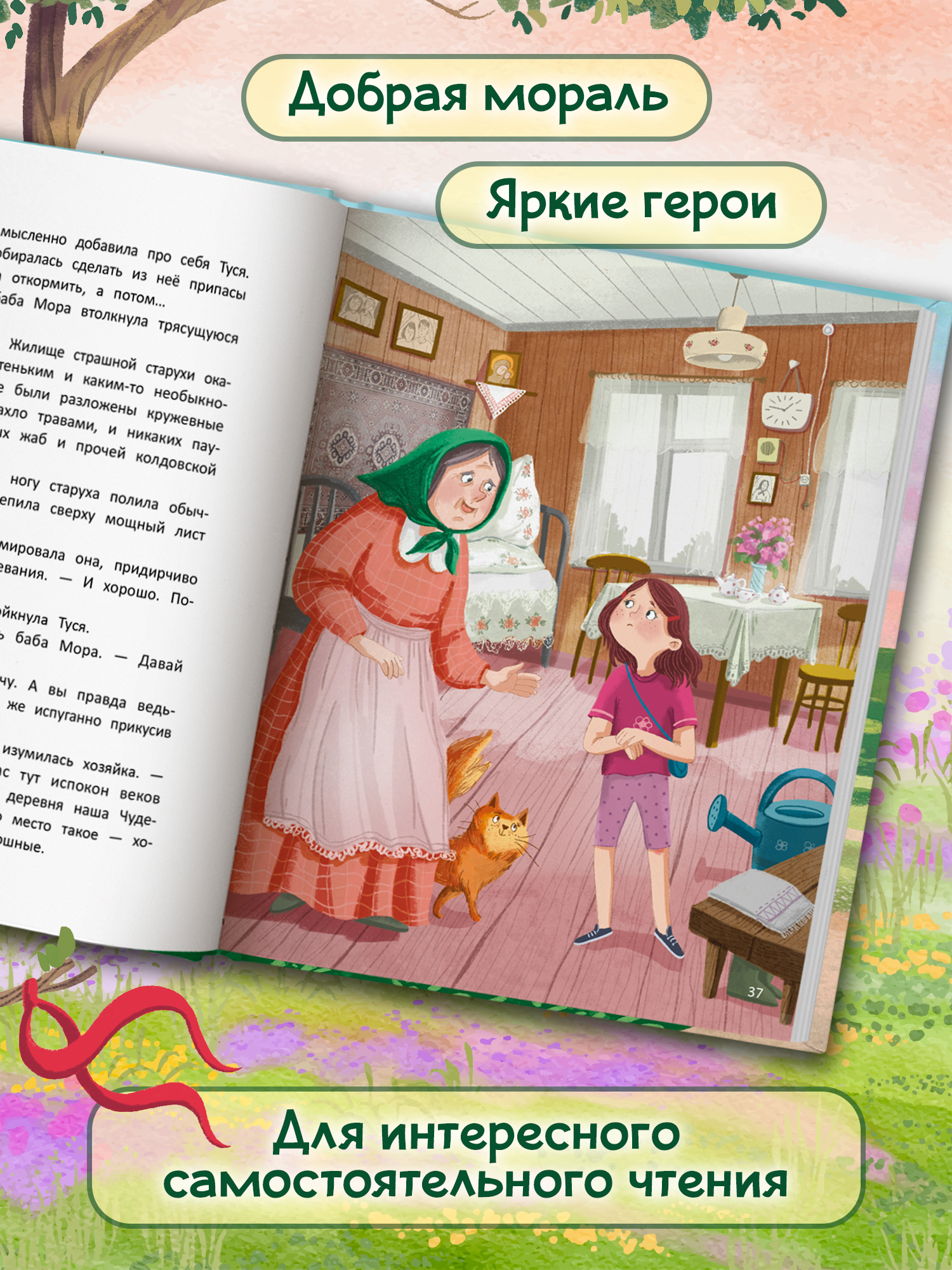 Книга Феникс Премьер Тайна Черной горы или Каникулы в Чудесатово - фото 6